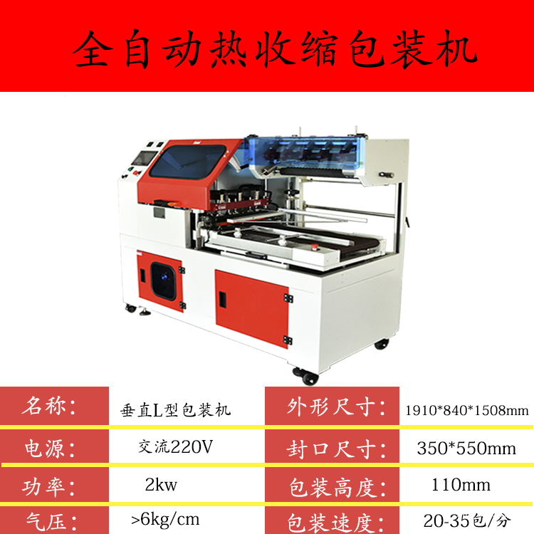 氿亿智能设备有限公司生产的包装机设备尺寸PDF